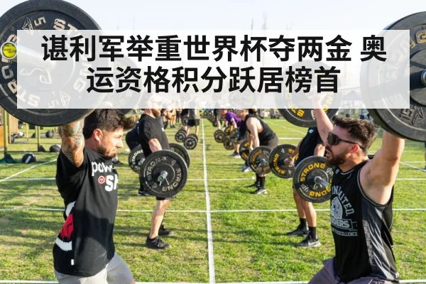 athlete lifting barbell
