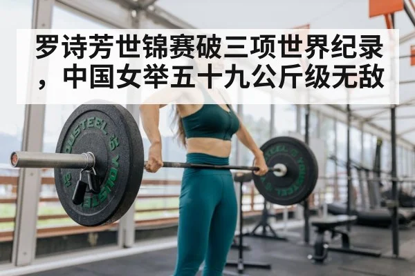 Chinese female weightlifter