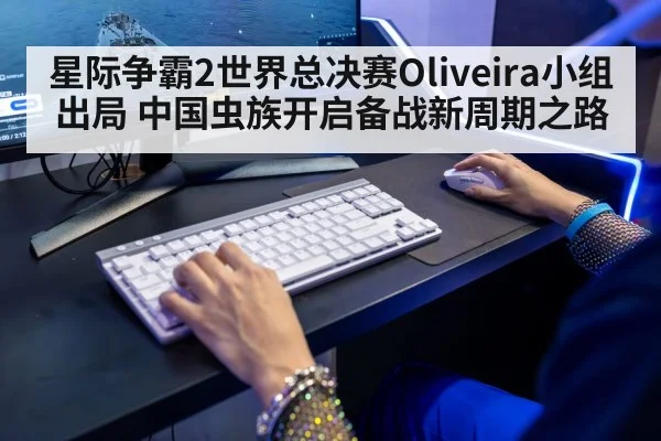 gaming keyboard player hands